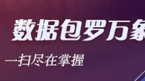 2026实战攻略：深度解析客队4档门槛值，萨德主场攻防关键与和平局样本疑点